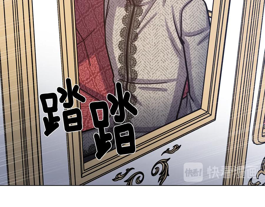 《骑士团的后花园》第55话 篡夺皇位 第3页
