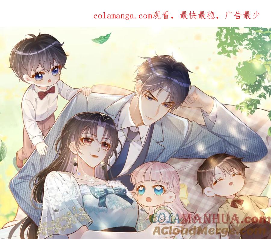 《天降萌宝：霍爷请签收》第57话 大姐大的风范 第1页