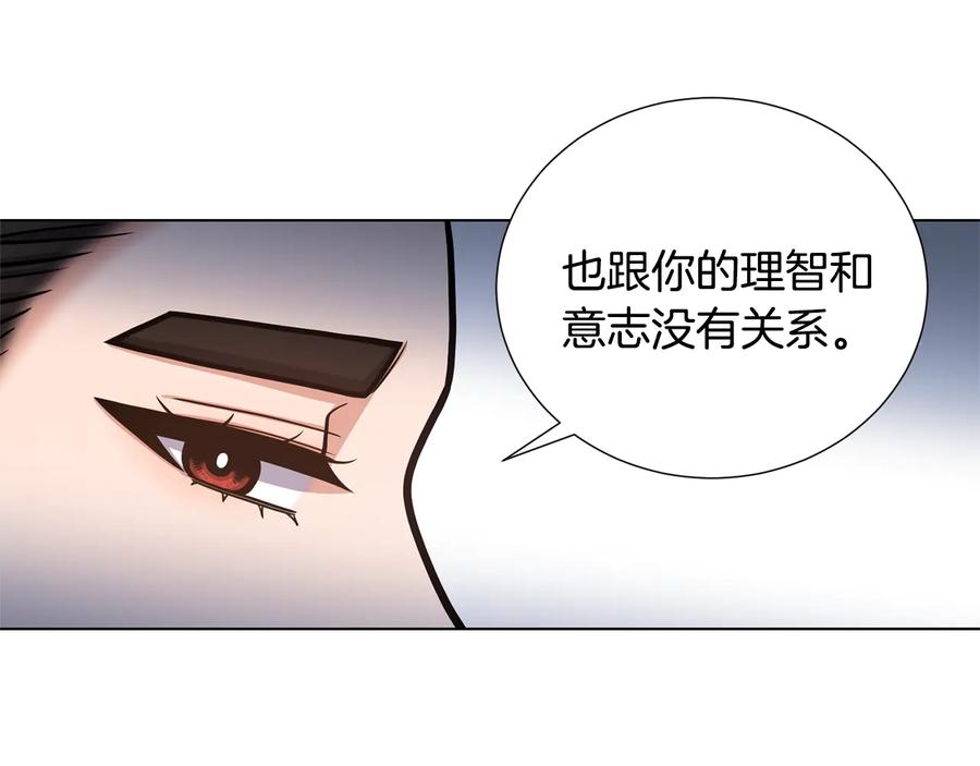 《骑士团的后花园》第55话 篡夺皇位 第30页
