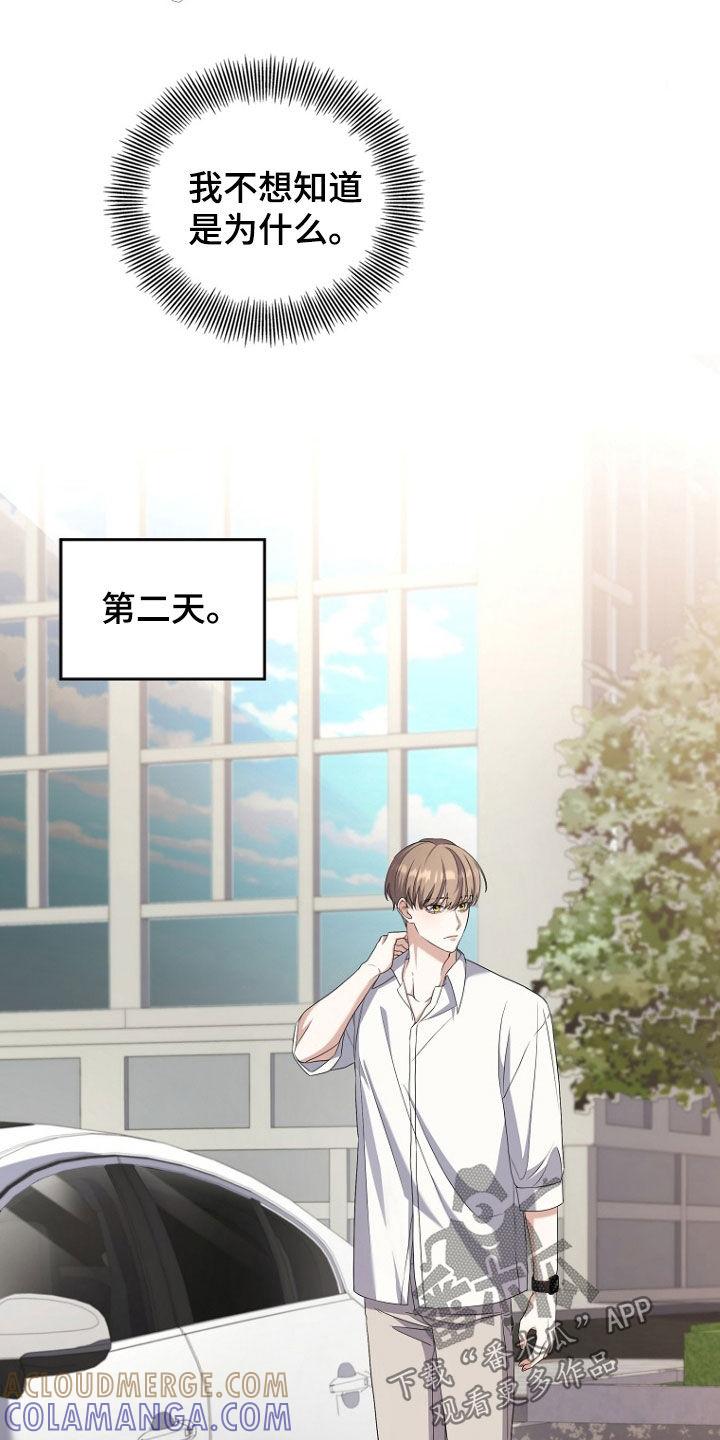 《双重血脉》第57章：骗子 第5页