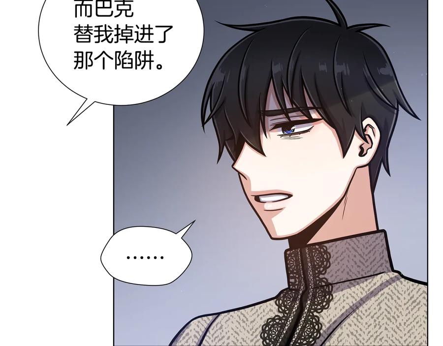 《骑士团的后花园》第55话 篡夺皇位 第39页