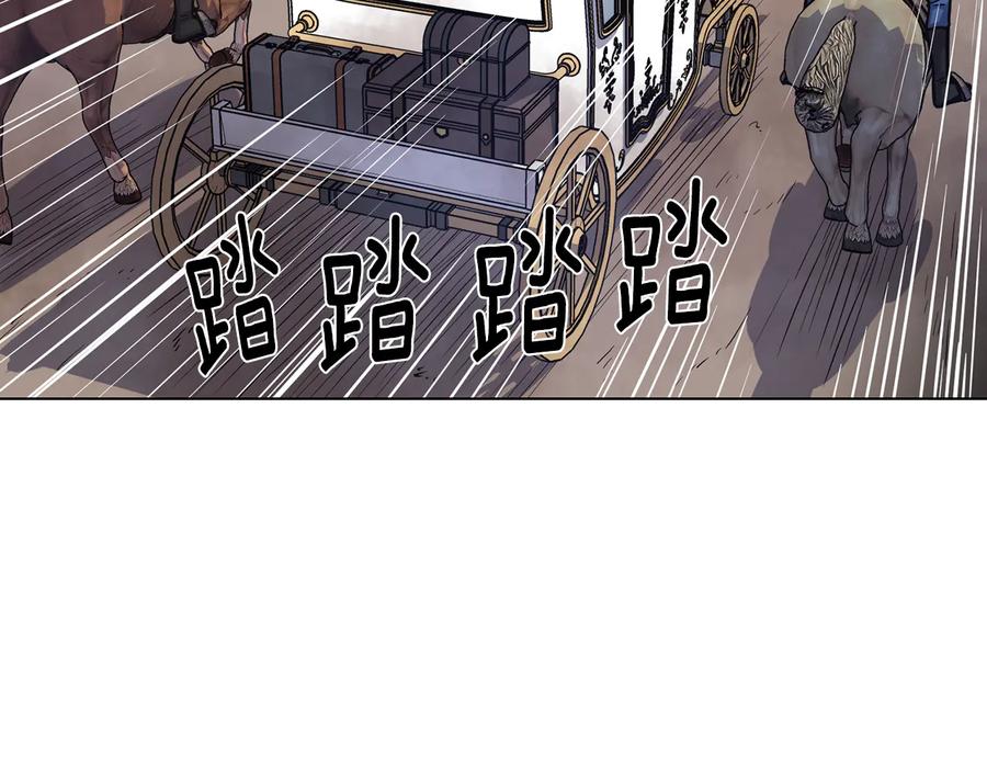 《骑士团的后花园》第55话 篡夺皇位 第11页