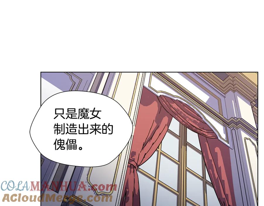 《骑士团的后花园》第55话 篡夺皇位 第97页
