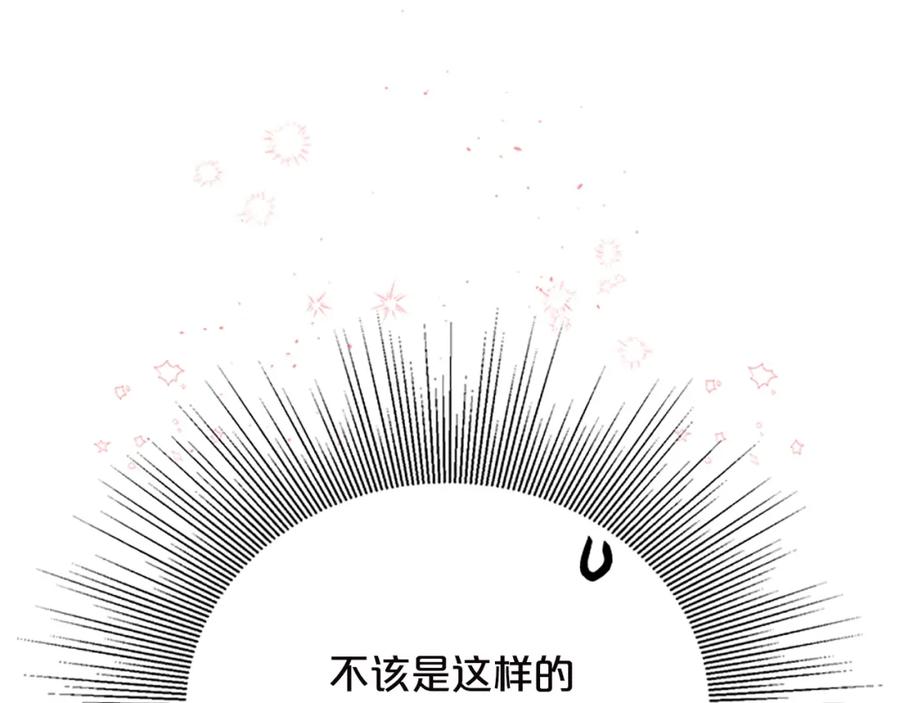 《别离我太近》第22话 搬宿舍？ 第110页