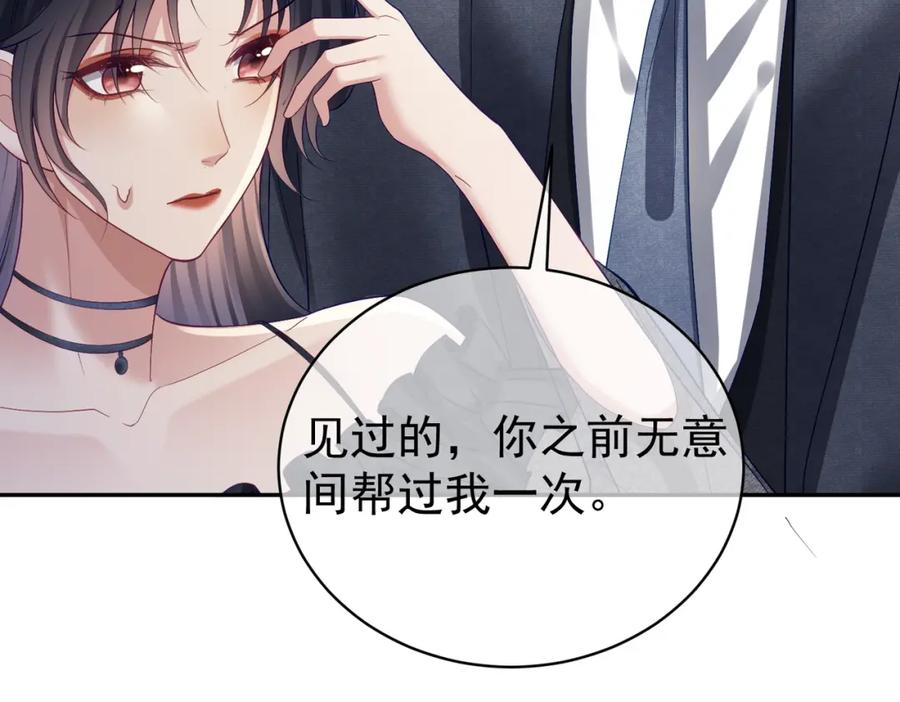 《天降萌宝：霍爷请签收》第57话 大姐大的风范 第18页