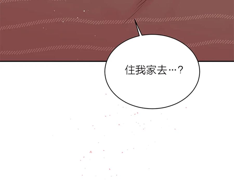 《别离我太近》第22话 搬宿舍？ 第42页