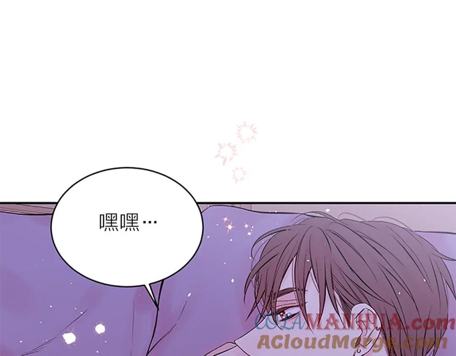 《别离我太近》第22话 搬宿舍？ 第77页