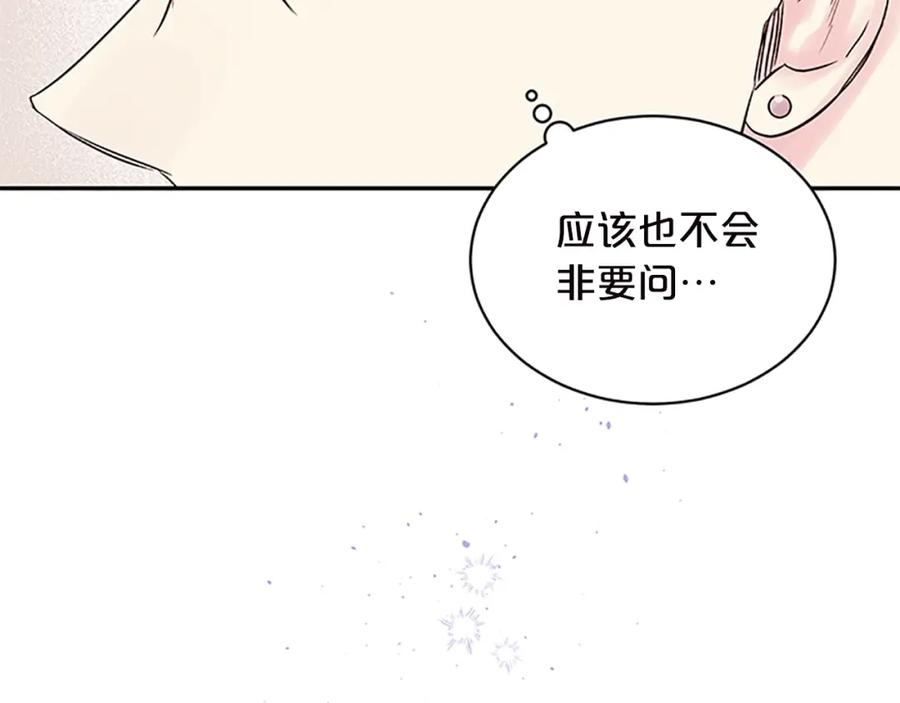 《别离我太近》第22话 搬宿舍？ 第62页