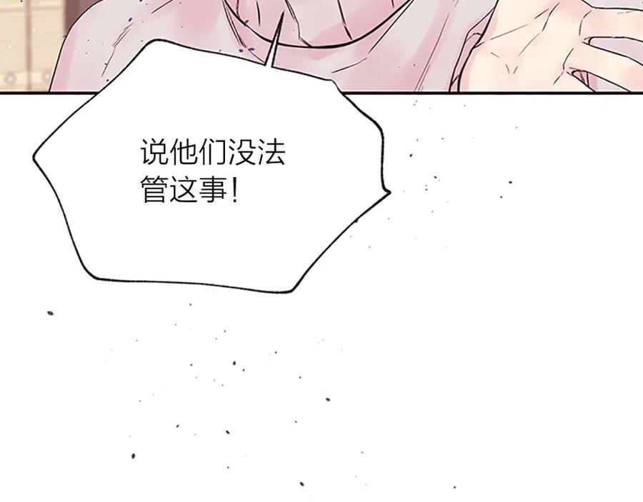 《别离我太近》第22话 搬宿舍？ 第11页