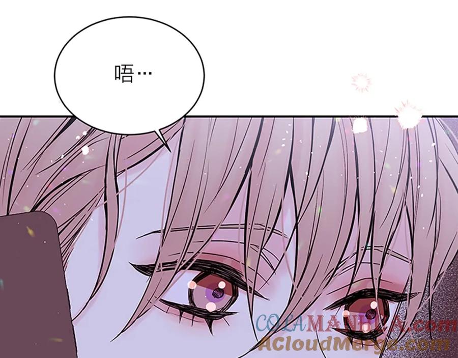 《别离我太近》第22话 搬宿舍？ 第129页