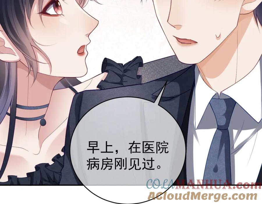 《天降萌宝：霍爷请签收》第57话 大姐大的风范 第13页