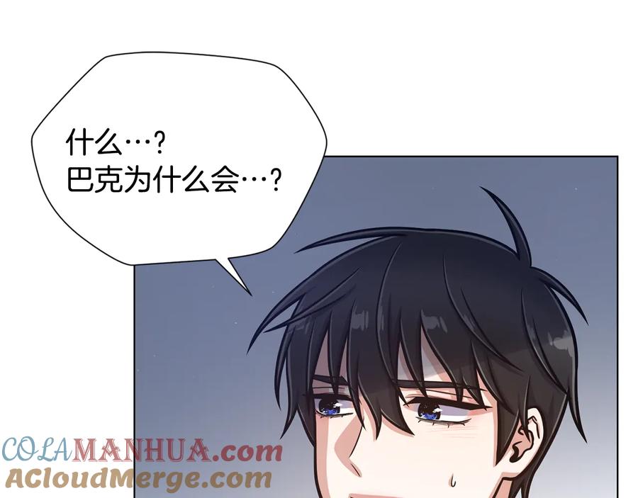 《骑士团的后花园》第55话 篡夺皇位 第21页