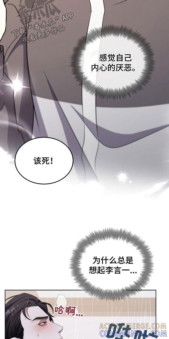 《双重血脉》第57章：骗子 第3页