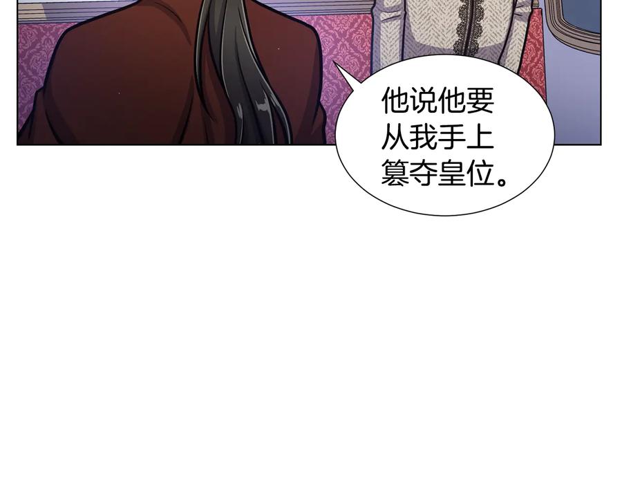 《骑士团的后花园》第55话 篡夺皇位 第20页