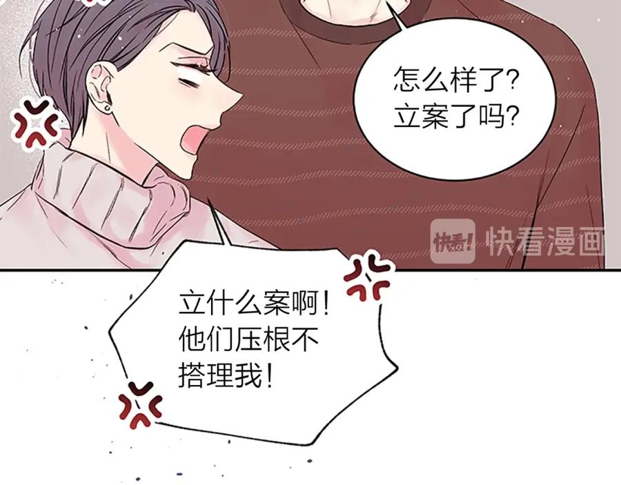 《别离我太近》第22话 搬宿舍？ 第8页