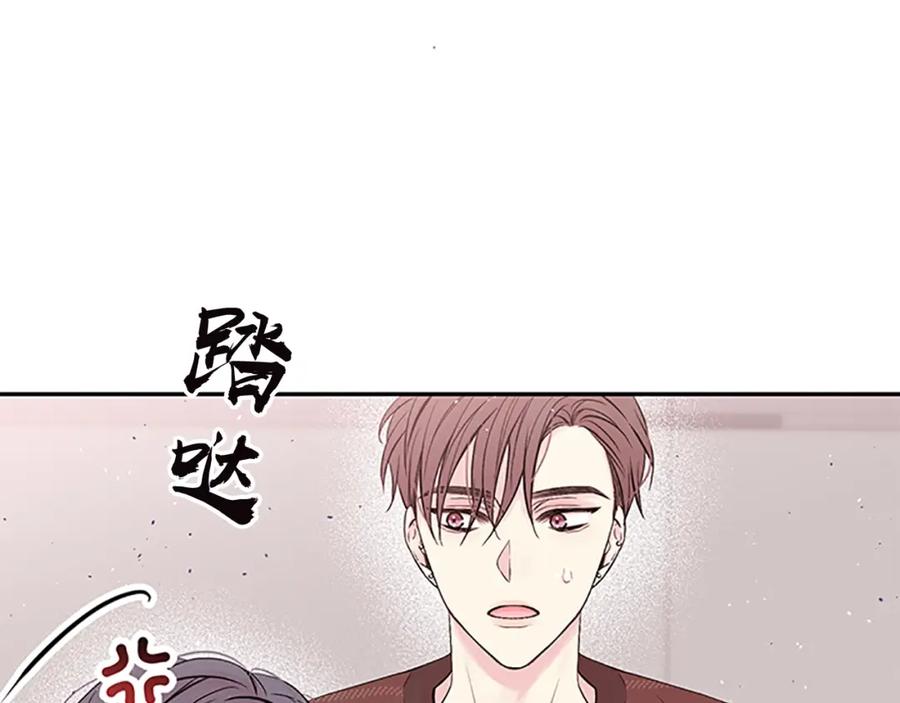 《别离我太近》第22话 搬宿舍？ 第7页