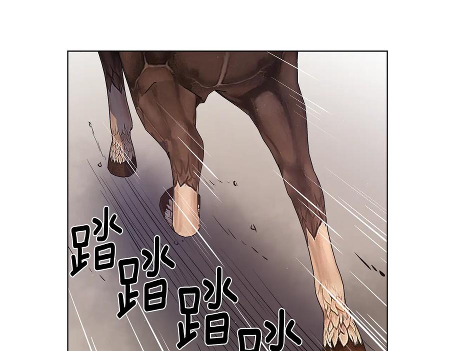 《骑士团的后花园》第55话 篡夺皇位 第59页