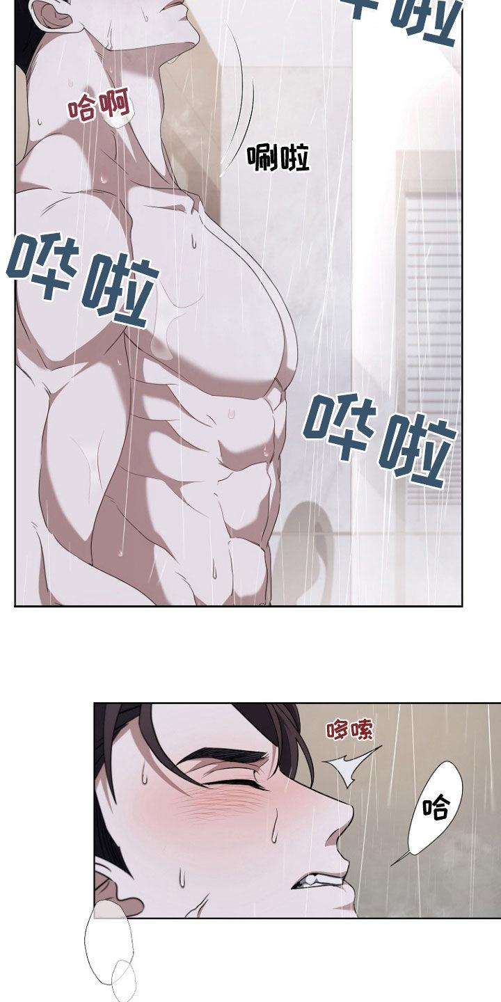 《双重血脉》第57章：骗子 第4页