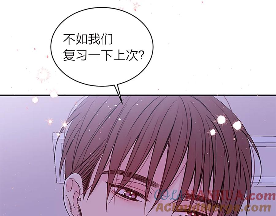 《别离我太近》第22话 搬宿舍？ 第105页