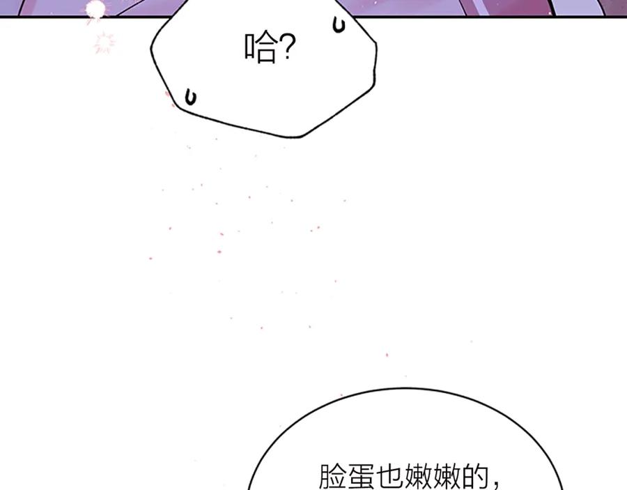 《别离我太近》第22话 搬宿舍？ 第88页