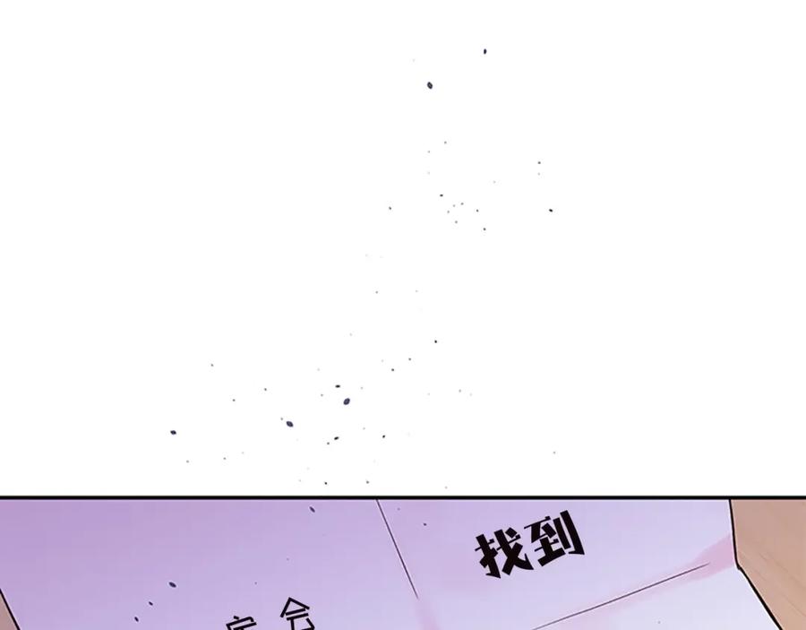 《别离我太近》第22话 搬宿舍？ 第118页