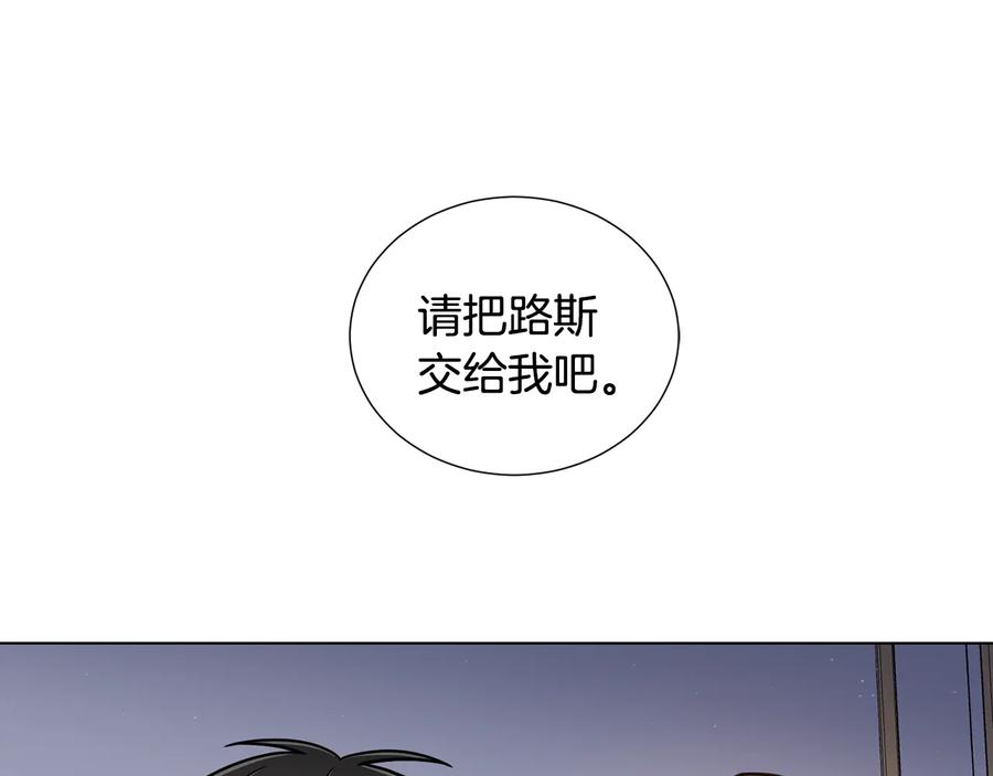 《骑士团的后花园》第55话 篡夺皇位 第52页