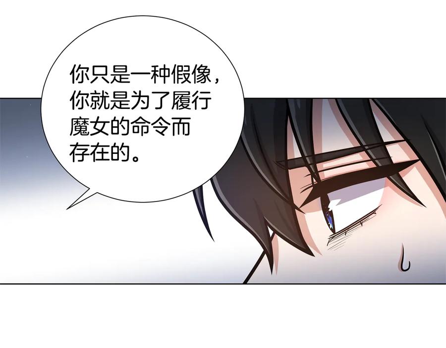 《骑士团的后花园》第55话 篡夺皇位 第31页