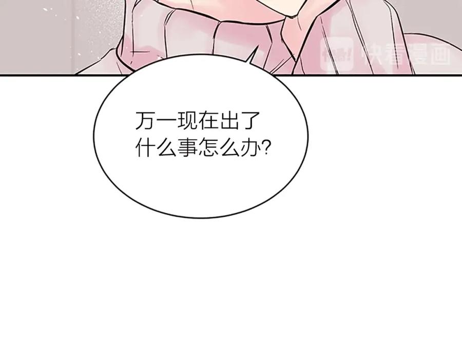 《别离我太近》第22话 搬宿舍？ 第18页