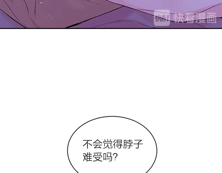 《别离我太近》第22话 搬宿舍？ 第79页