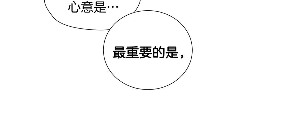 《骑士团的后花园》第55话 篡夺皇位 第36页