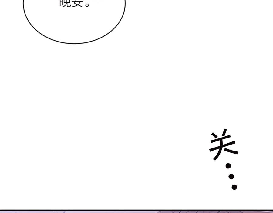 《别离我太近》第22话 搬宿舍？ 第67页