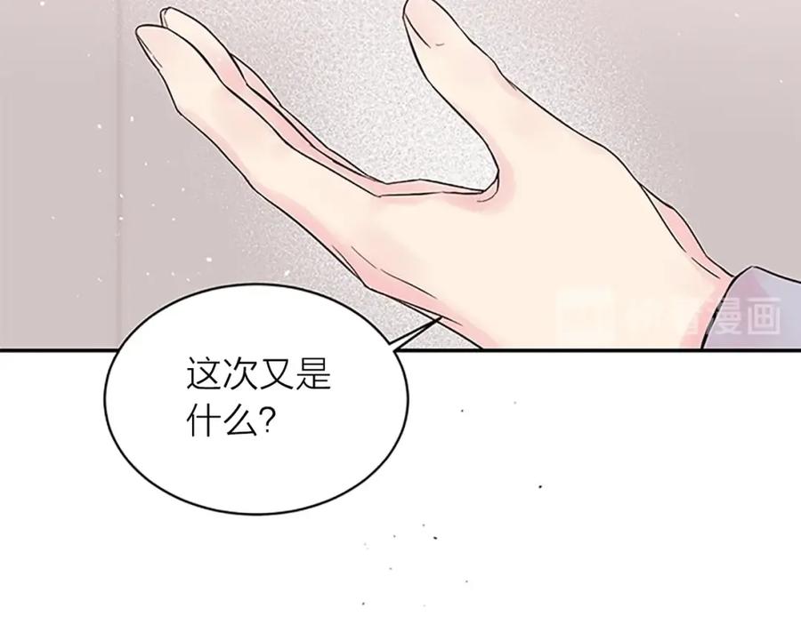 《别离我太近》第22话 搬宿舍？ 第115页