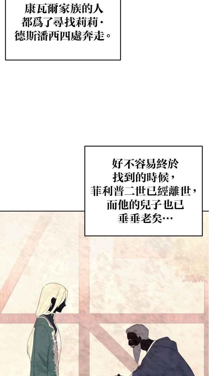 《我的婆家很爱我》第57话 第33页