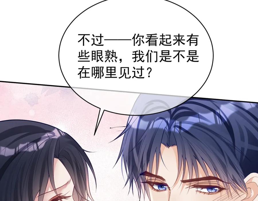 《天降萌宝：霍爷请签收》第57话 大姐大的风范 第12页