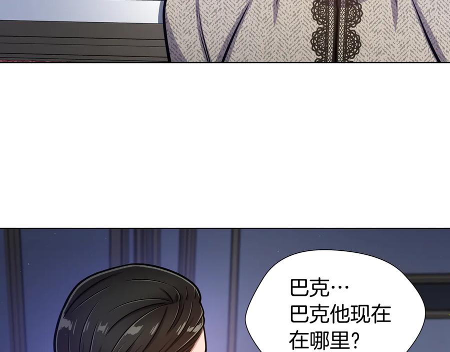 《骑士团的后花园》第55话 篡夺皇位 第14页