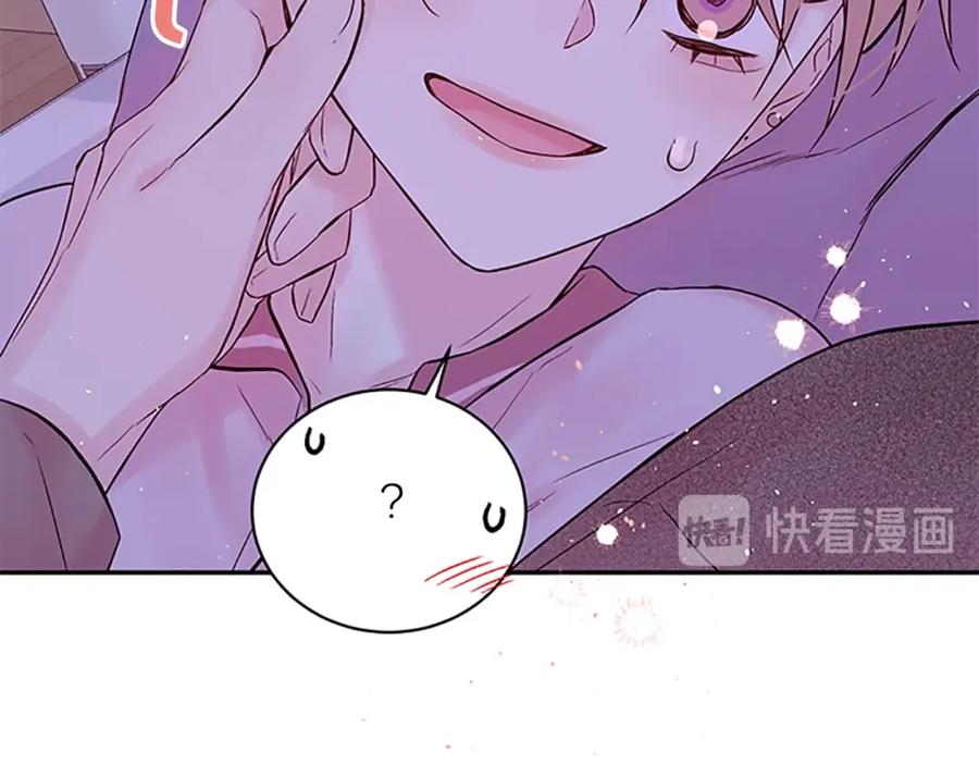 《别离我太近》第22话 搬宿舍？ 第90页