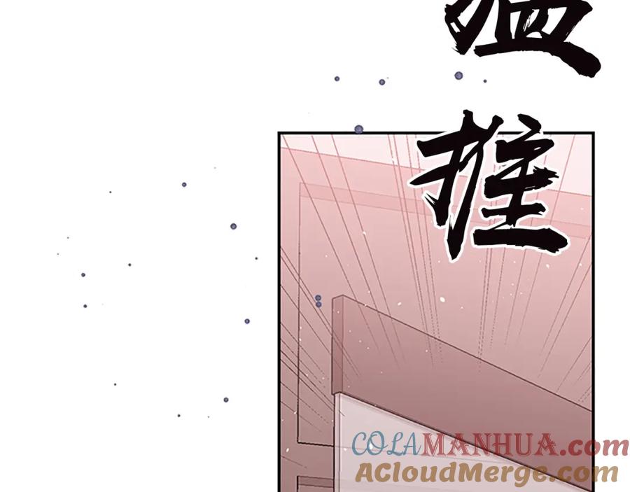 《别离我太近》第22话 搬宿舍？ 第5页