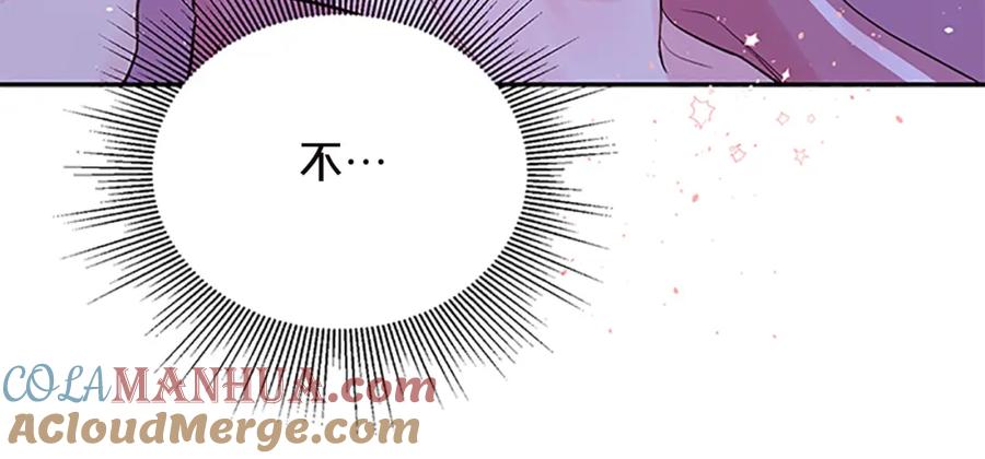 《别离我太近》第22话 搬宿舍？ 第109页
