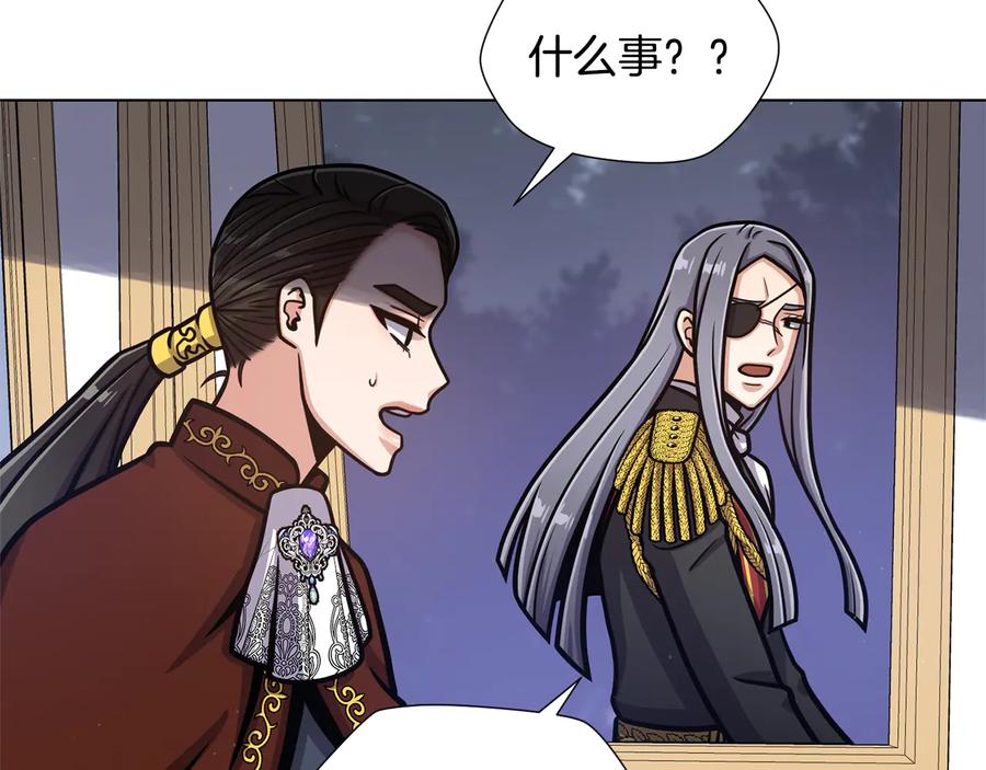 《骑士团的后花园》第55话 篡夺皇位 第44页