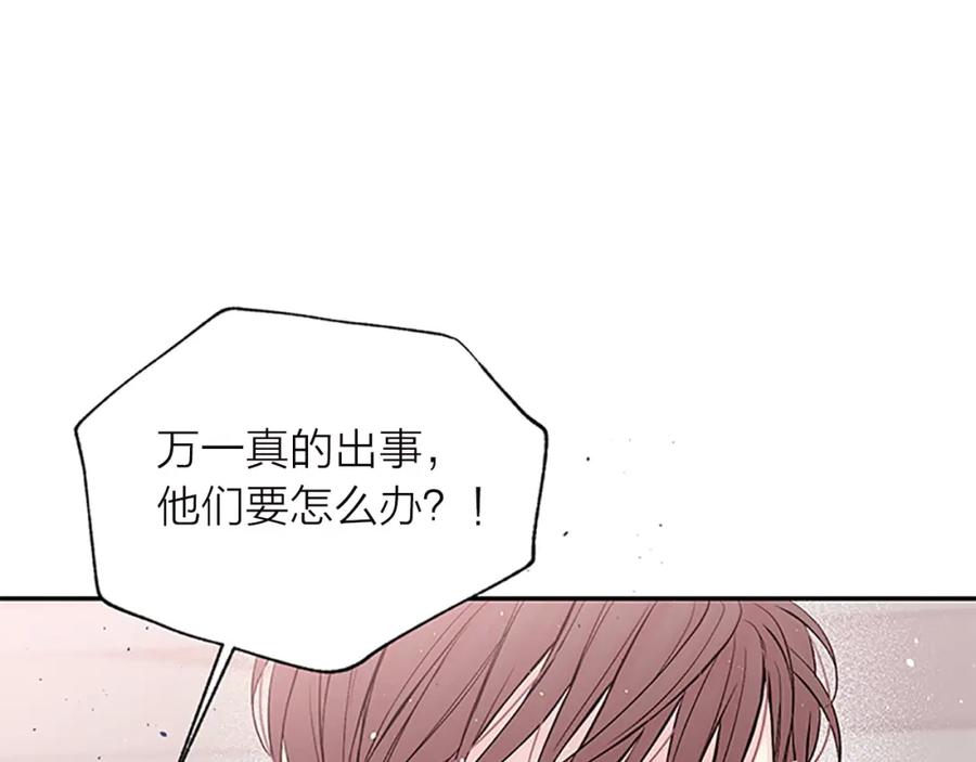 《别离我太近》第22话 搬宿舍？ 第27页