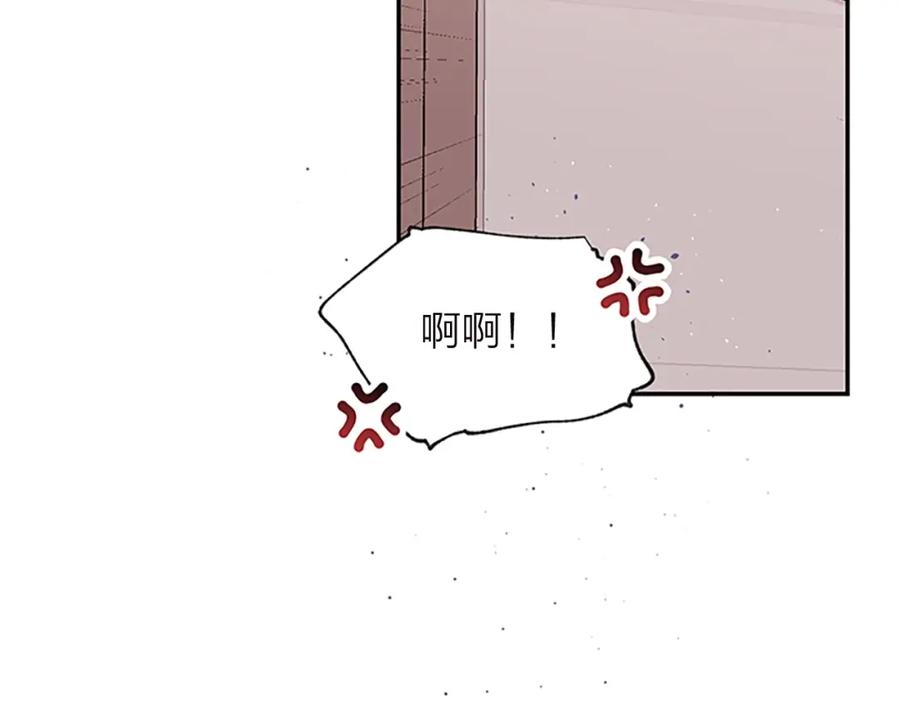 《别离我太近》第22话 搬宿舍？ 第6页