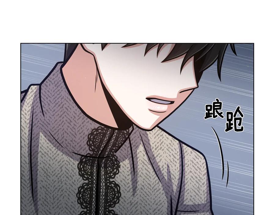 《骑士团的后花园》第55话 篡夺皇位 第63页