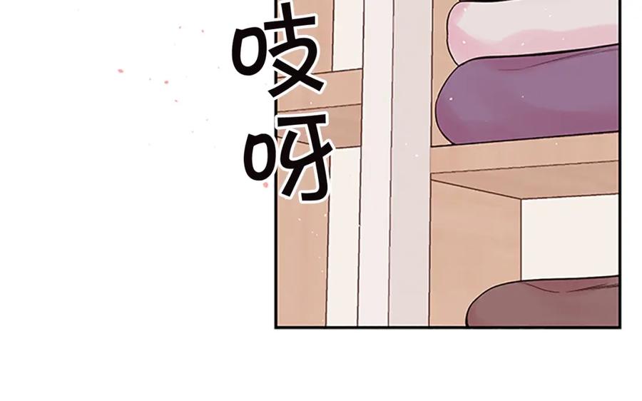 《别离我太近》第22话 搬宿舍？ 第52页
