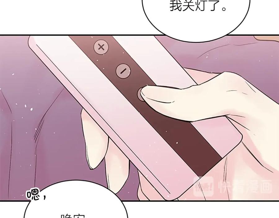 《别离我太近》第22话 搬宿舍？ 第66页