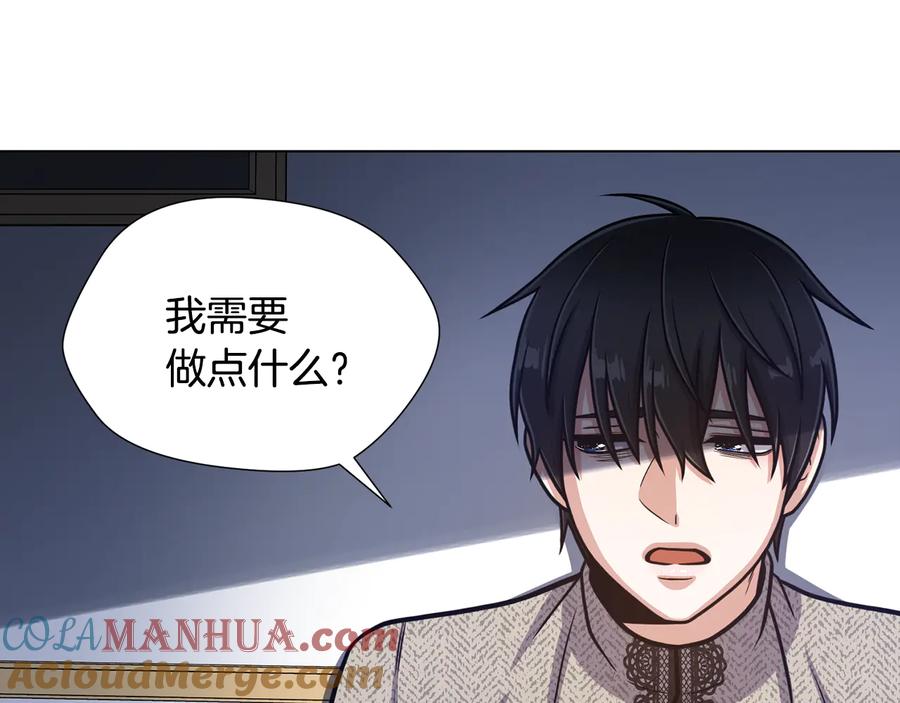 《骑士团的后花园》第55话 篡夺皇位 第13页
