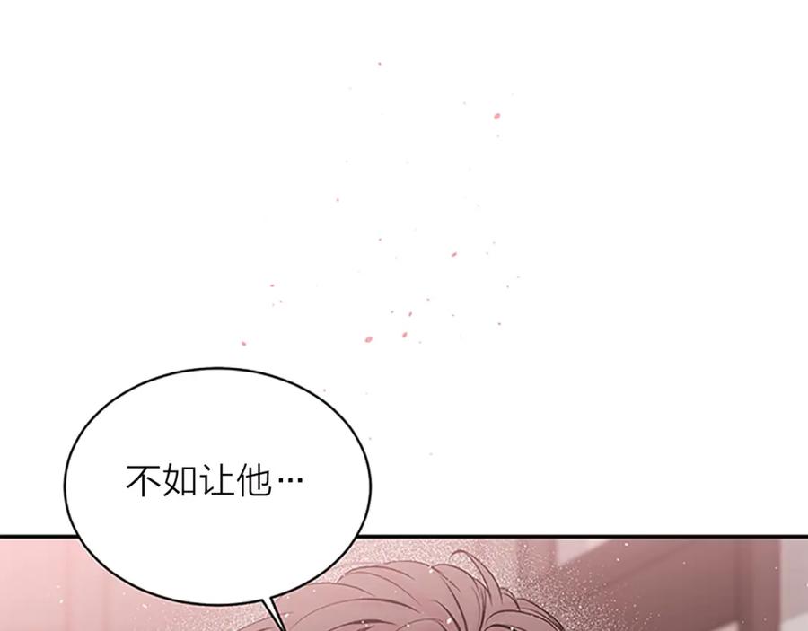 《别离我太近》第22话 搬宿舍？ 第40页