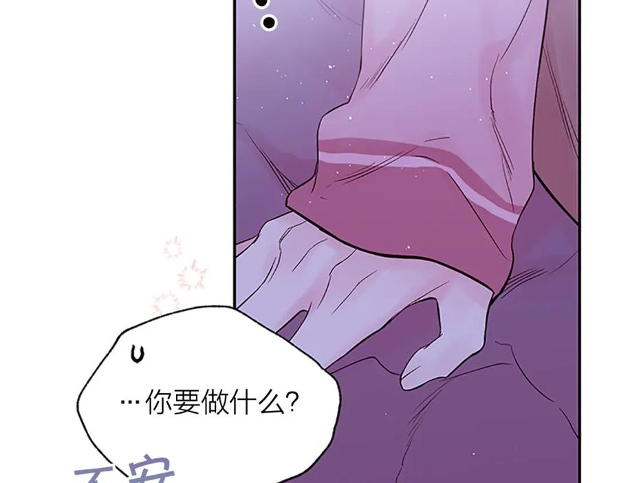 《别离我太近》第22话 搬宿舍？ 第99页