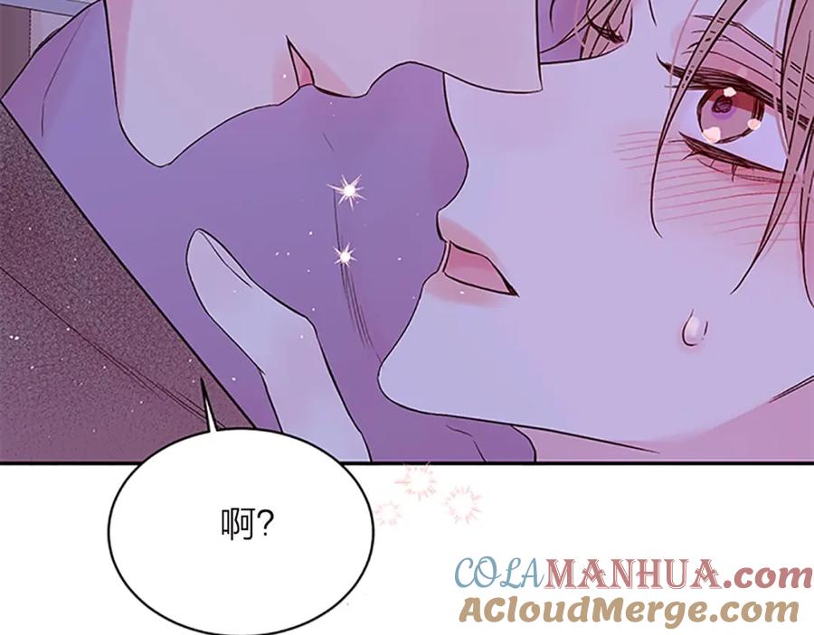 《别离我太近》第22话 搬宿舍？ 第97页