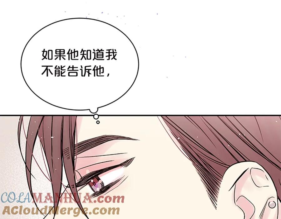《别离我太近》第22话 搬宿舍？ 第61页