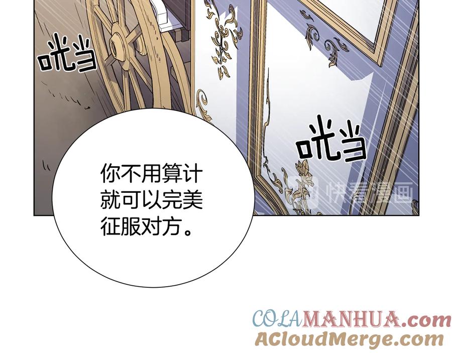 《骑士团的后花园》第55话 篡夺皇位 第33页